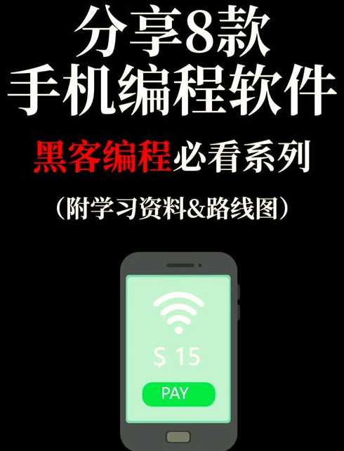 手机编写java的软件（手机java编程软件）