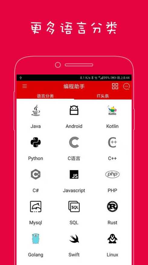 手机编写java的软件（手机java编程软件）