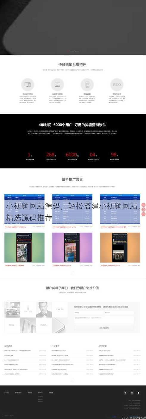 小视频网站源码