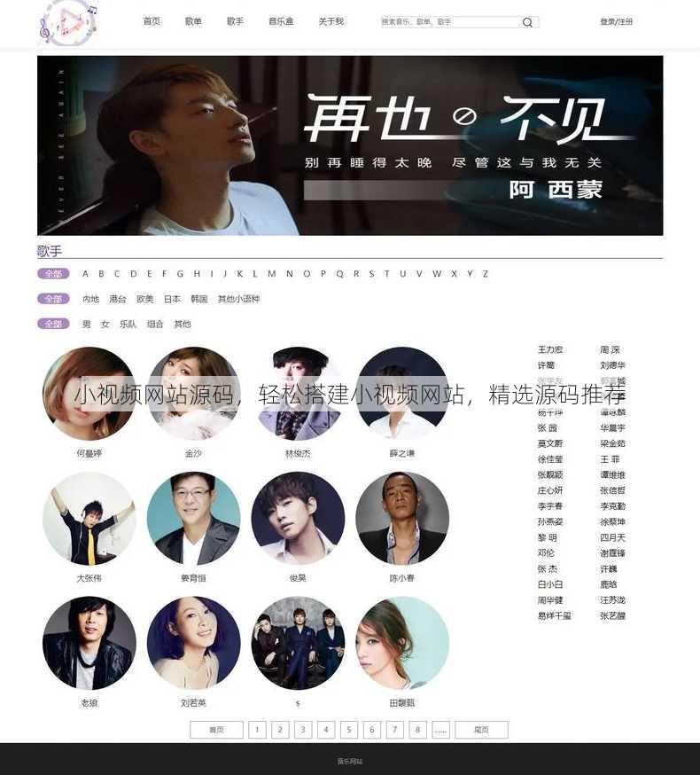 小视频网站源码