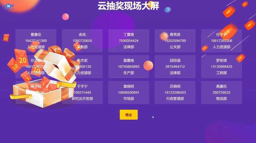 随机抽奖（随机抽奖在线）