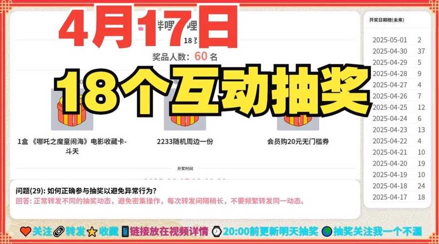 随机抽奖（随机抽奖在线）
