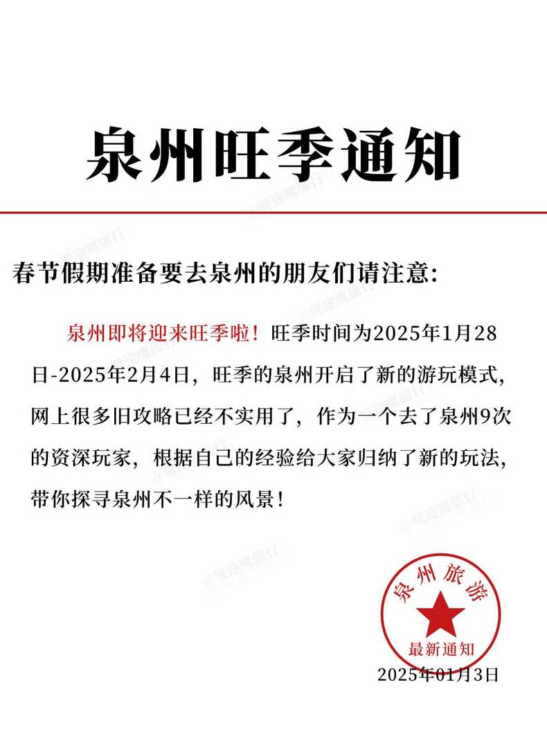 闽退字（闽退字第010351号）
