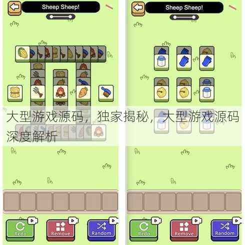 大型游戏源码