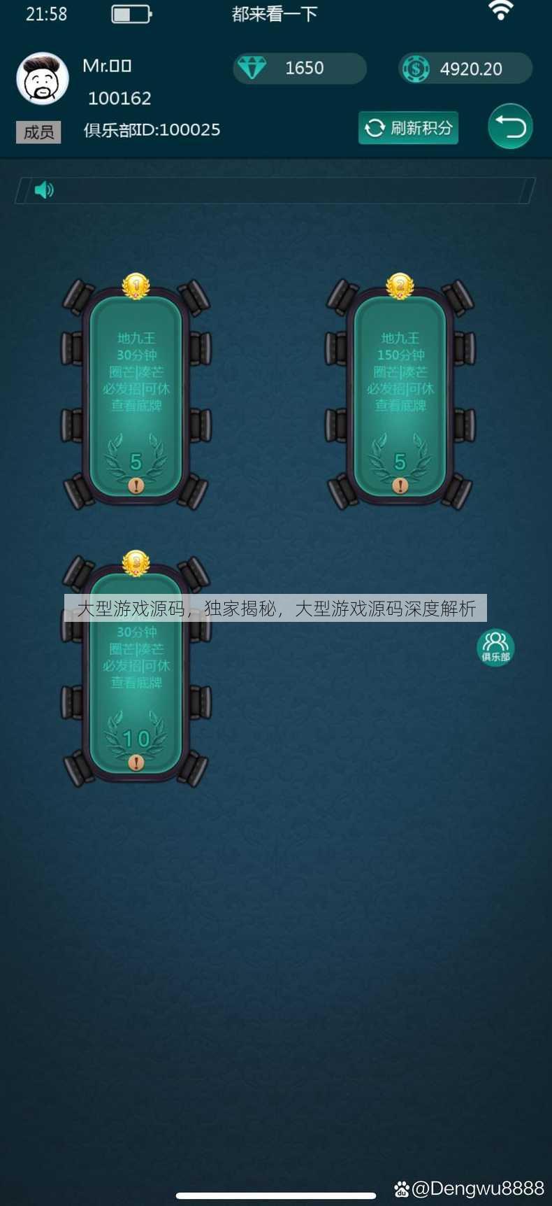 大型游戏源码