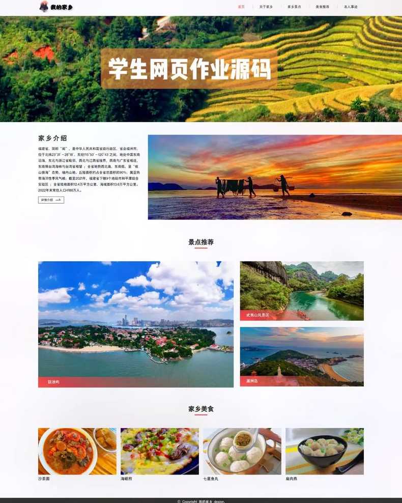css源代码实例（html+css源码）