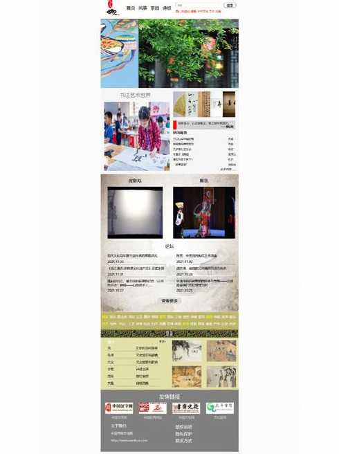css编写简单网页（css制作网站）
