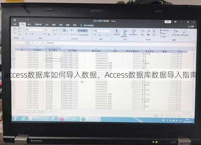 access数据库如何导入数据