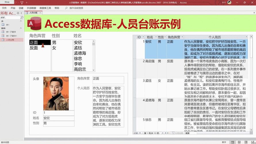 access数据库创建表的基本操作步骤