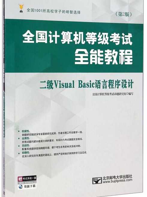 二级c语言考试软件（二级c语言考试软件有哪些）