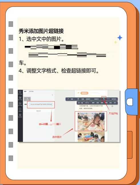添加超链接的代码（超链接如何添加）