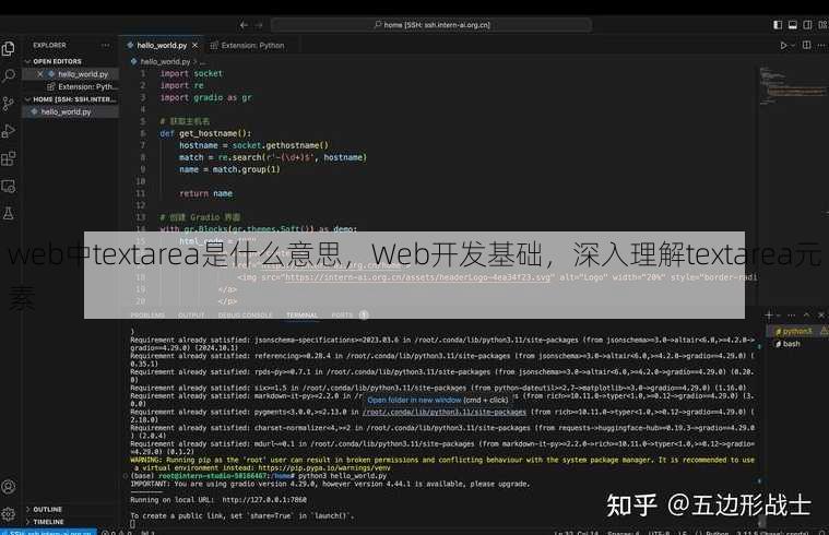 web中textarea是什么意思