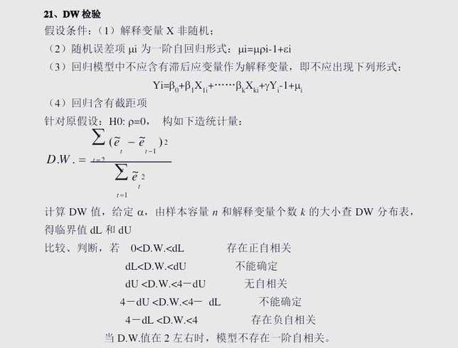 最小二乘法数据处理app（最小二乘法数据处理方法首先要计算哪几个量?）