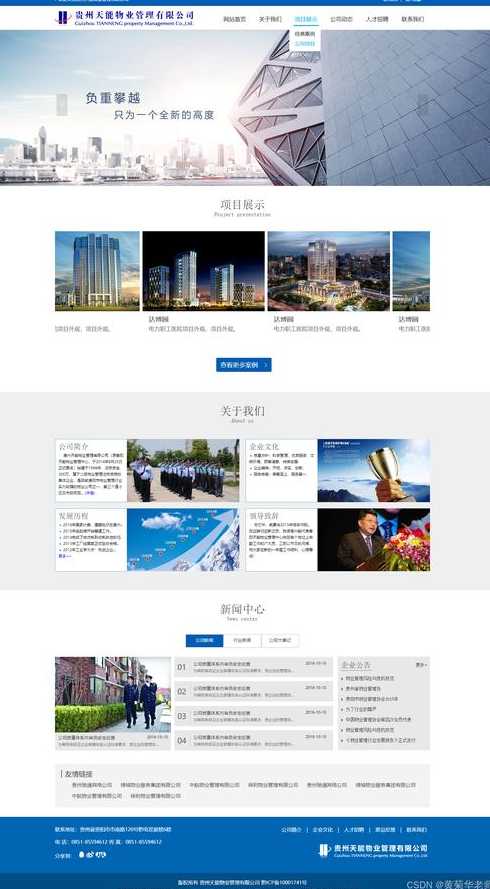 网站建设中模板（网站建设模板下载免费）