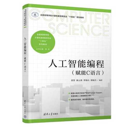 人工智能用什么编程语言（一般人工智能都用什么语言编写）