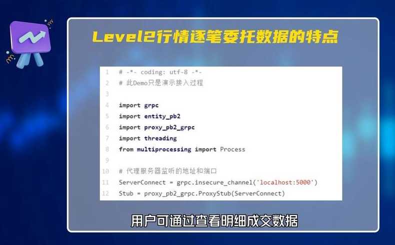 level2行情使用技巧（level2行情是什么意思）