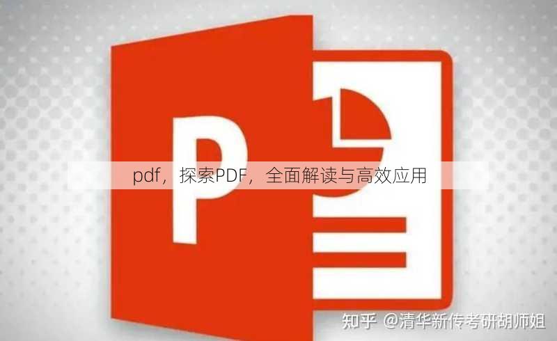 pdf