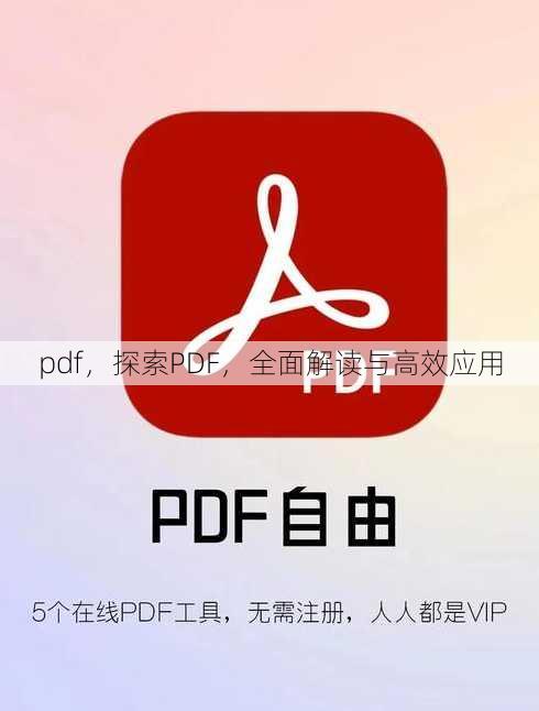 pdf
