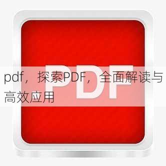 pdf