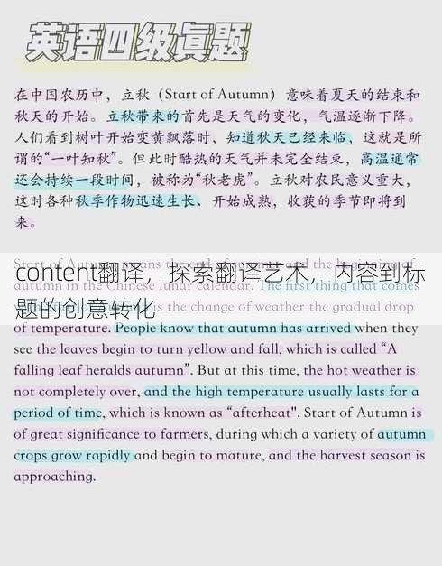 content翻译