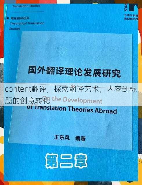content翻译