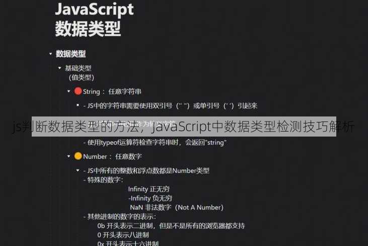 js判断数据类型的方法