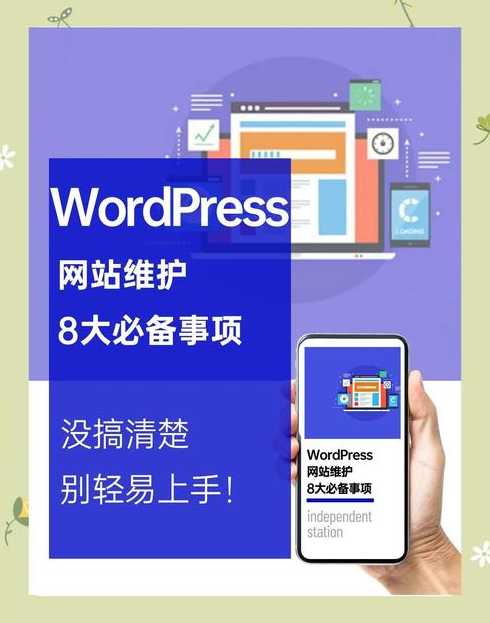 wordpress什么意思（wordpress是干什么的）
