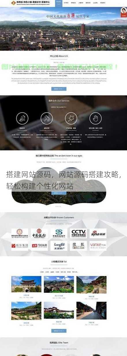 搭建网站源码