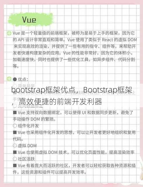 bootstrap框架优点
