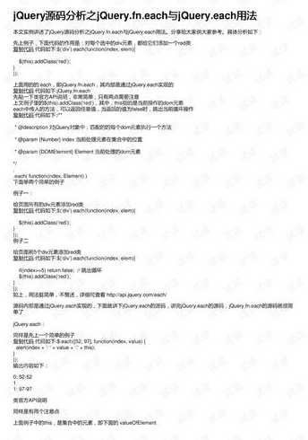 jquery中each（jquery中each是什么函数）