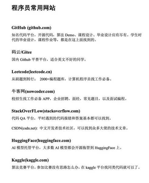 程序员找工作的网站（程序员去哪个网站找工作）