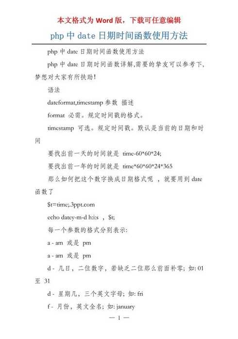 date函数公式怎么用（date函数运用）