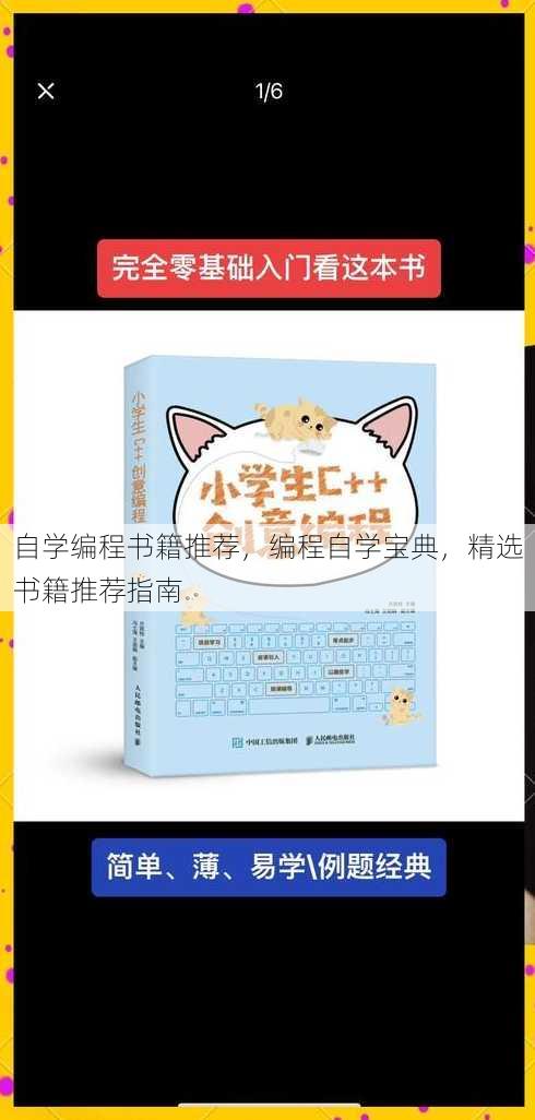 自学编程书籍推荐