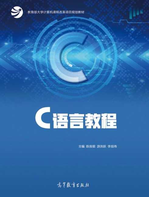 c语言基础教学（c语言基础课程）