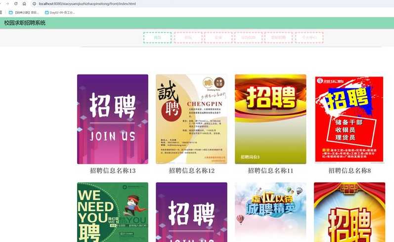 招聘网页模板（招聘网页模板素材）