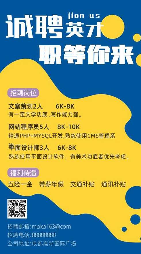 招聘网页模板（招聘网页模板素材）