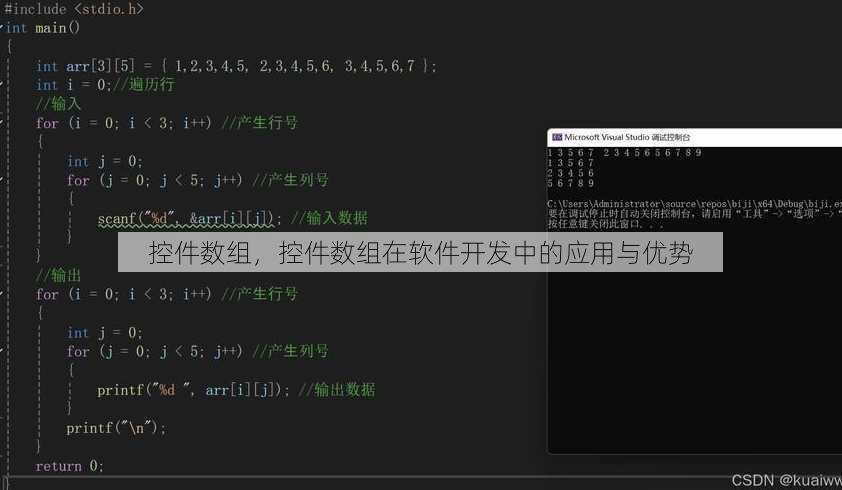 控件数组