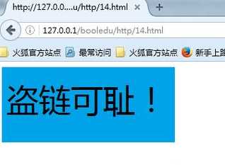 php下载防盗图片（php下载防盗图片安全吗）