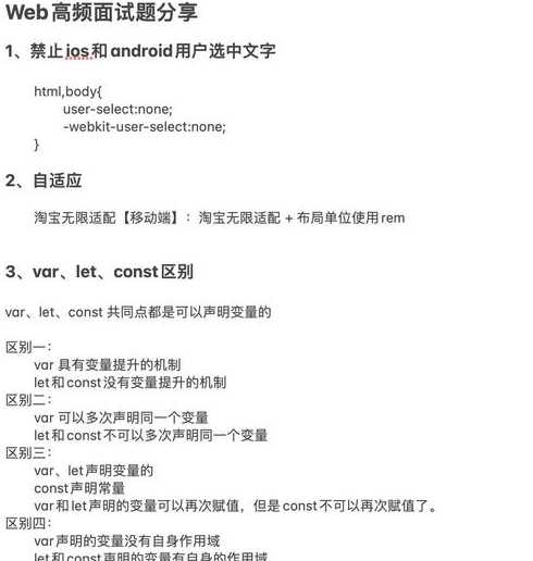 web前端笔试题（web前端笔试题库）