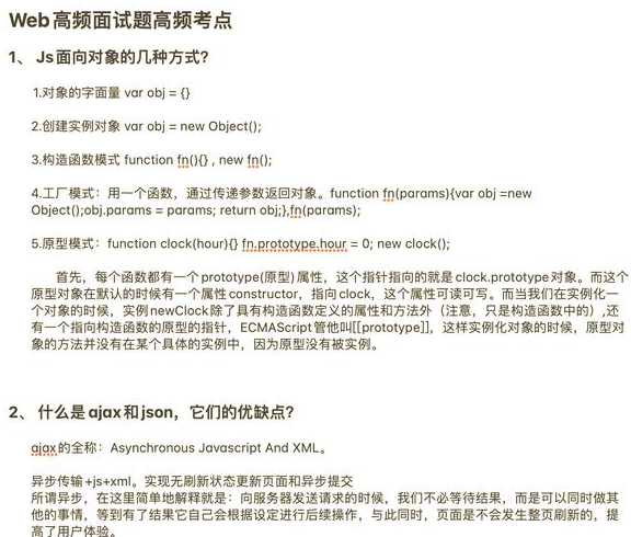 web前端笔试题（web前端笔试题库）