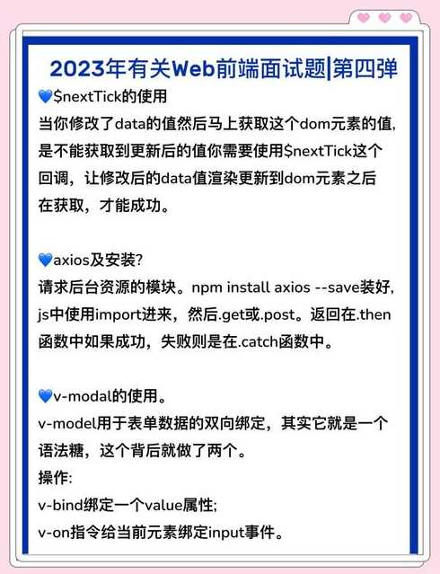 web前端笔试题（web前端笔试题库）