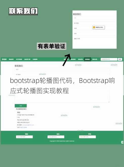 bootstrap轮播图代码