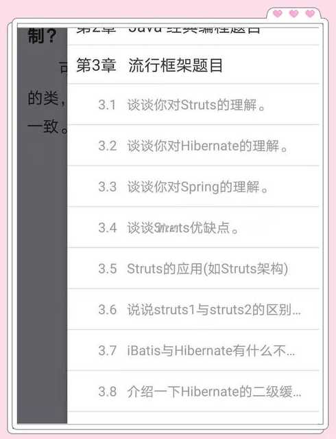 java核心基础知识（java核心知识pdf）