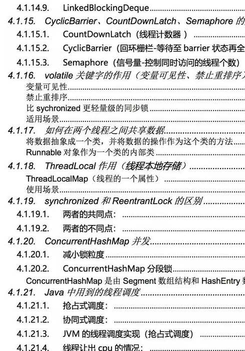java核心基础知识（java核心知识pdf）