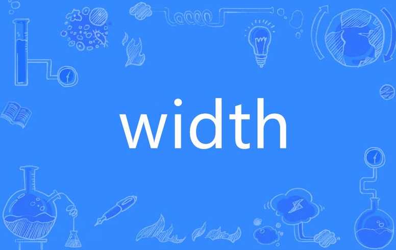 width英语（width的英文）