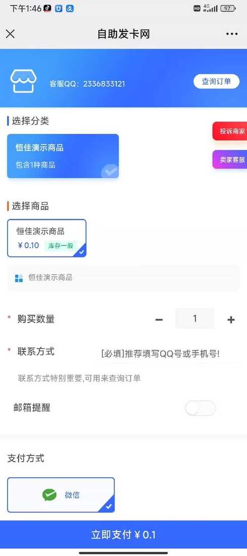 个人发卡源码（个人发卡平台源码）