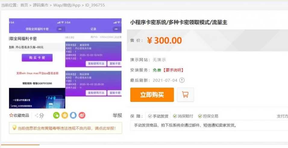 个人发卡源码（个人发卡平台源码）