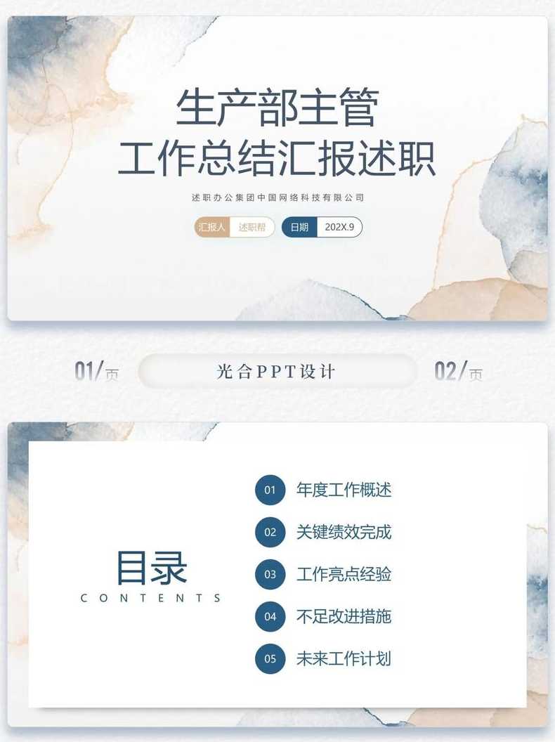 工作总结ppt免费模板下载（工作总结ppt下载 免费）