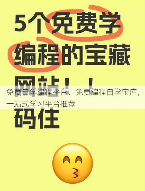 免费自学编程平台