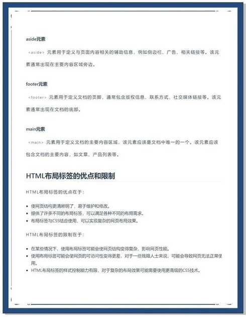 html排版布局（html排版布局两行三列）